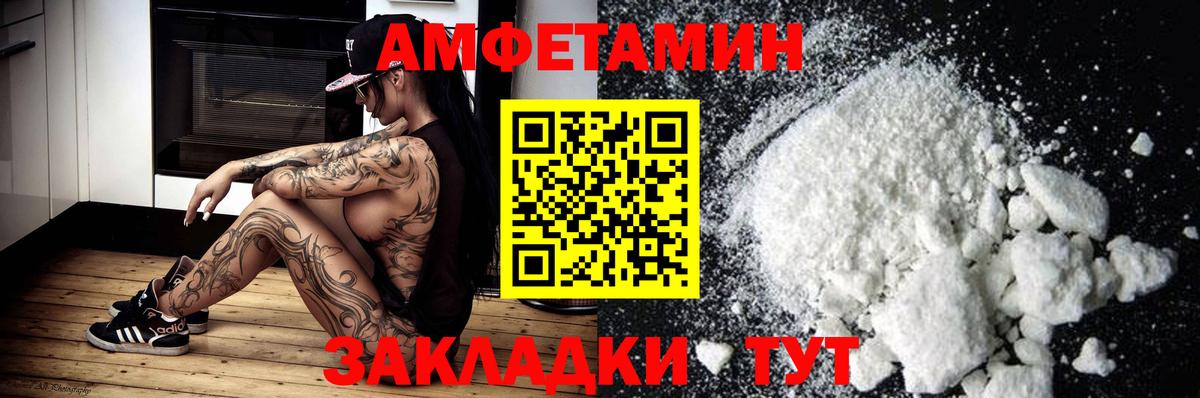 АМФЕТАМИН Розовый  блэк спрут ССЫЛКА  Усть-Джегута  Вход с VPN  Амфетамин 