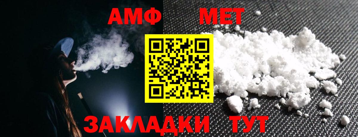 Амфетамин VHQ Усть-Джегута