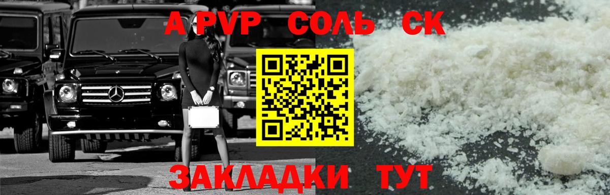 Усть-Джегута  A PVP кристаллы  Вход с VPN  Alpha PVP кристаллы 