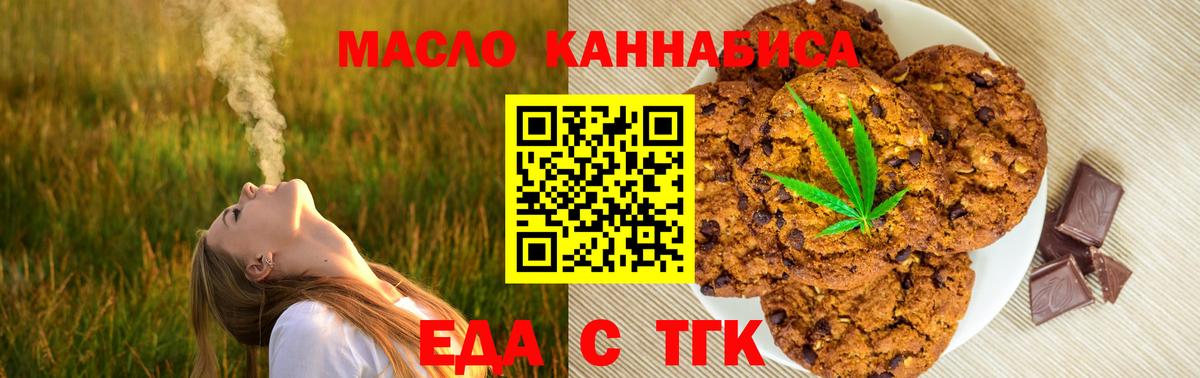 Canna-Cookies конопля  Вход с VPN  Усть-Джегута 