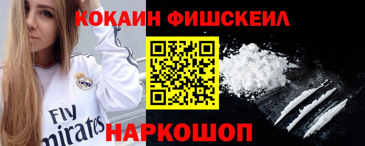 Кокаин 99% Усть-Джегута