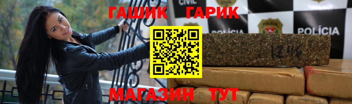 ГАШ  ГАШ гашик  Усть-Джегута  Вход с VPN  где купить наркоту  ГАШ Premium 