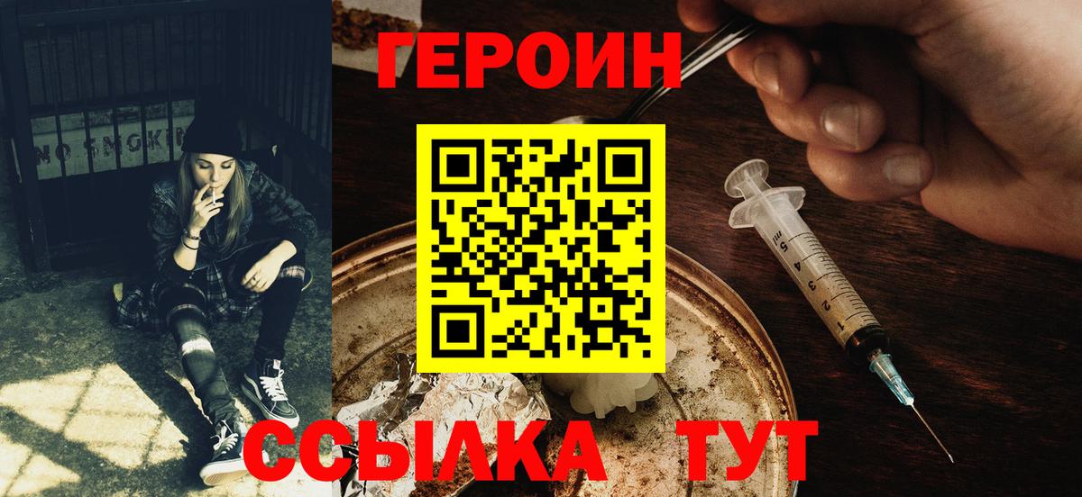 Усть-Джегута  Героин  Вход с VPN  ГЕРОИН Афган 