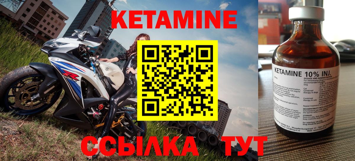 Усть-Джегута  Кетамин ketamine  Вход с VPN  Кетамин ketamine 