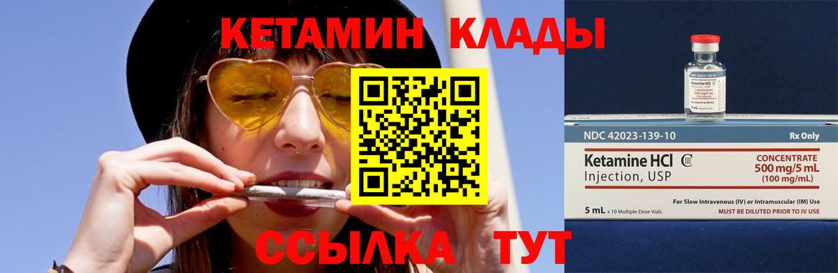 КЕТАМИН ketamine Усть-Джегута