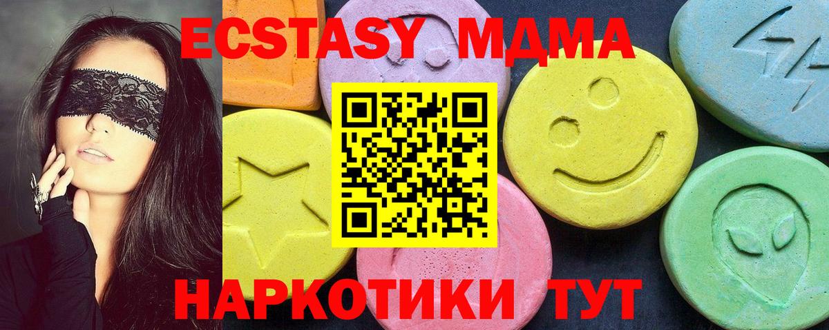 МДМА  MDMA crystal  Усть-Джегута  Вход с VPN  МДМА молли 