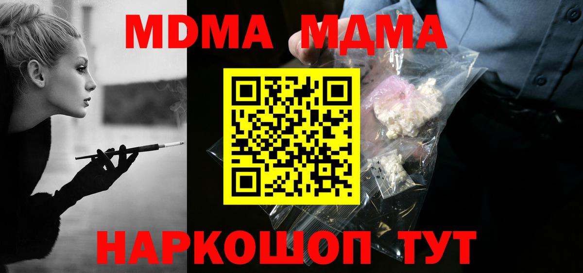MDMA crystal Усть-Джегута
