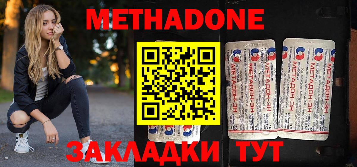 Усть-Джегута  МЕТАДОН белоснежный  OMG онион  сайты даркнета официальный сайт  Вход с VPN 