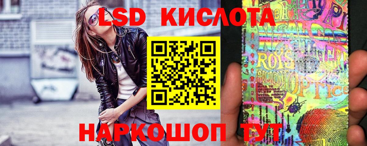Усть-Джегута  Марки 25I-NBOMe 1,5мг  Вход с VPN 