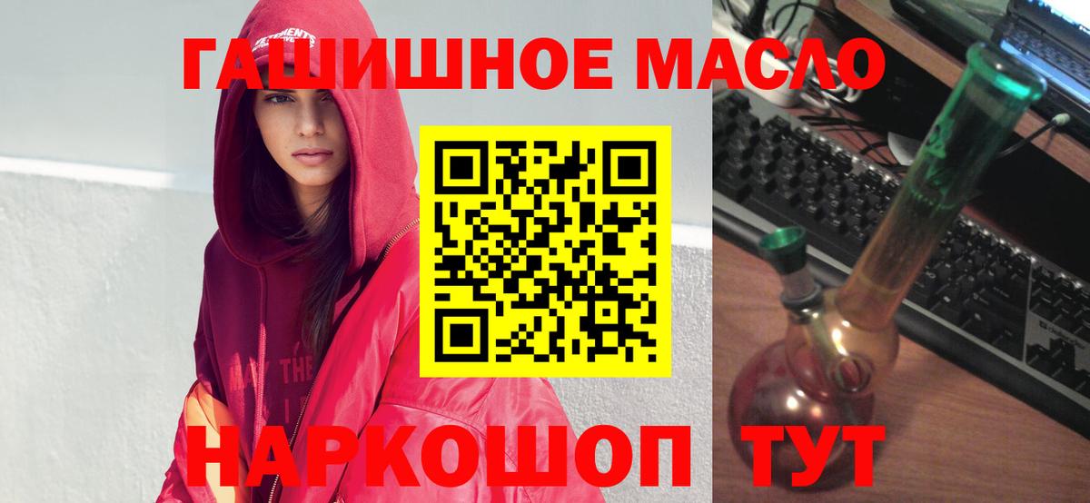 Дистиллят ТГК жижа  Дистиллят ТГК Wax  Усть-Джегута  Вход с VPN 